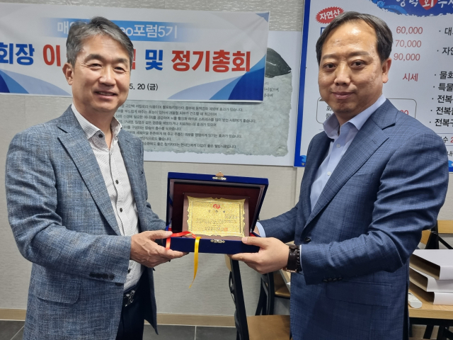 박진홍 매일신문 CEO포럼 제5기 동창회 신임 회장 취임