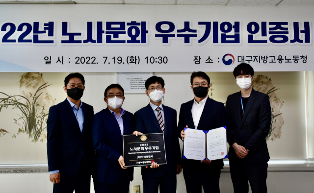 구미 ㈜원익큐엔씨, 2022 노사문화 우수기업 선정