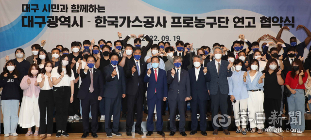 가스공사 농구단 대구팀 확정…연고지 협약 체결