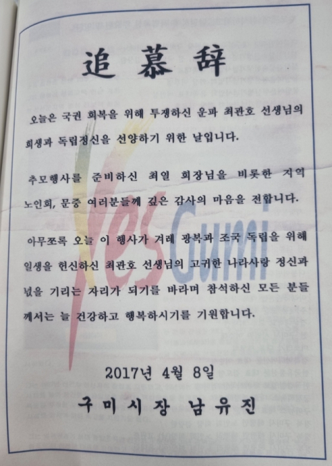 [대구 시월] 구미 독립운동가의 허망한 죽음…석방 지시 1시간 전에 처형