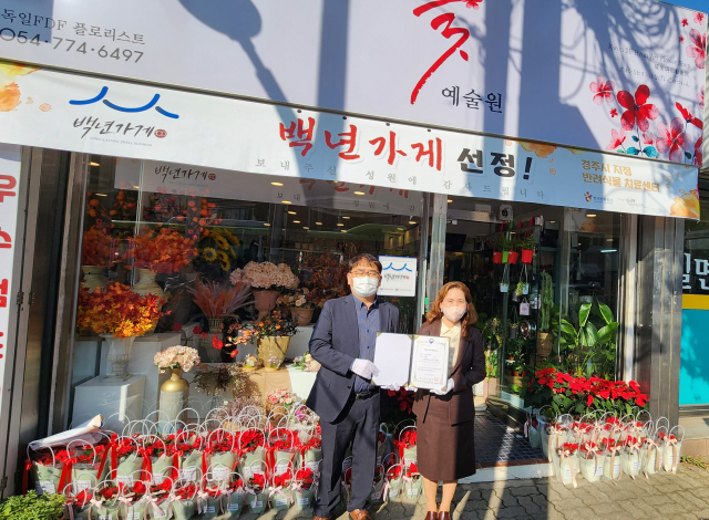 경주지역 6개 업체, 중소벤처기업부 백년가게·백년소공인 선정