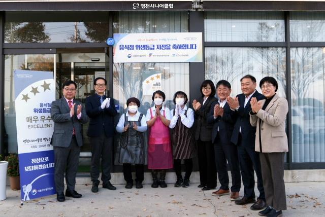 경북 영천시니어클럽 시장형사업단, 식약처 위생등급 ‘매우 우수’ 지정