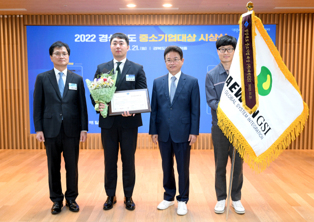 대원GSI(대원지에스아이), 2022 경북 중소기업대상 종합대상 수상