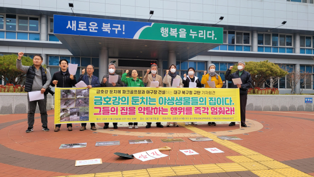 ”멸종위기종 서식지 파괴”, 환경단체 금호강 둔치 체육시설 건설에 반발