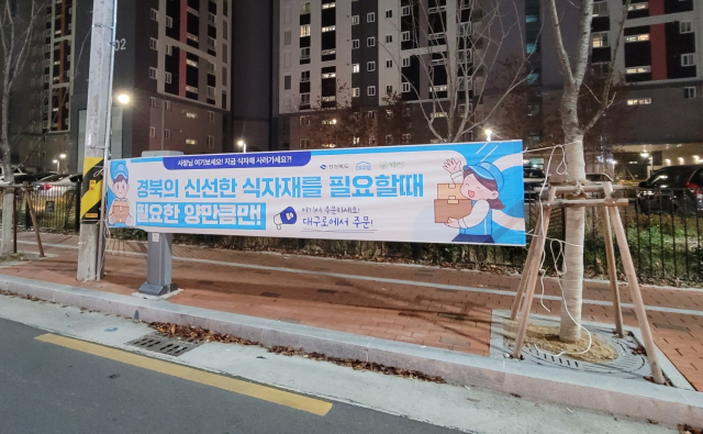 먹깨비대구로에서 경북 농산물 주문해요