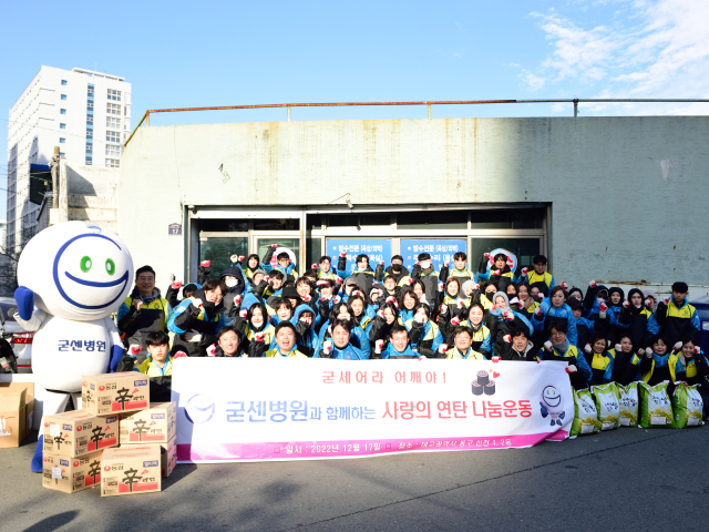 대구 굳센병원 사랑의 연탄 나눔 봉사활동