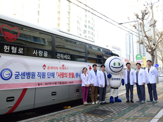 굳센병원 사랑의 단체 헌혈로 생명 나눔 실천