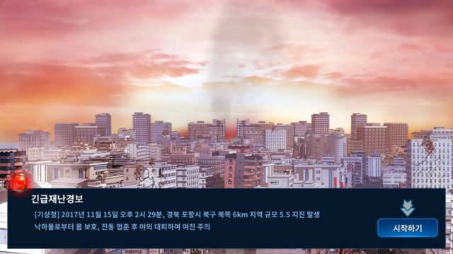 국산 지진 대응 교육훈련 게임 퍼펙트 클리어, 6월 日 국제소방방재전 진출