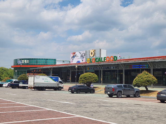 경북 영덕군 사랑해요 영덕 휴게소, 1일부터 영해휴게소로 새 출발