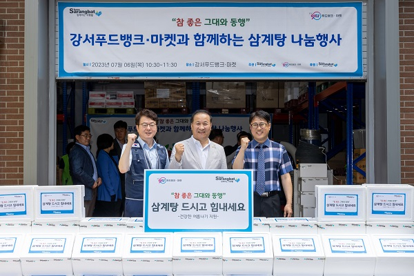 강서구 푸드뱅크·마켓, ‘참 좋은 그대와 동행’ 나눔 행사 진행