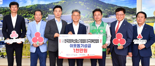 (사)한국경영혁신중소기업협회 대구경북연합회,재해복구를 위한 성금 1천만원 전달