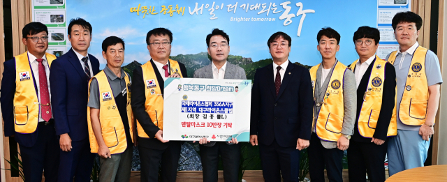 국제라이온스협회 대구지구 제1지역 대구라이온스클럽· 카포스 대구동구지회, 마스크 10만장 기탁