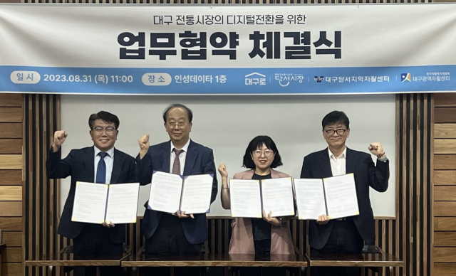 대구달서지역자활센터 ‘대구로 전통시장 장보기 서비스’ 협약