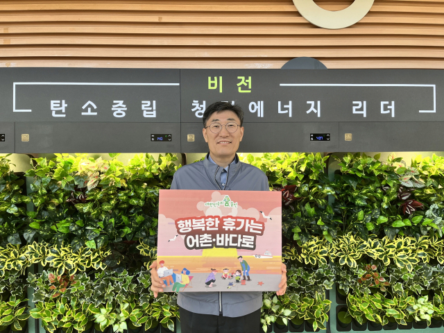 이세용 한울본부장, 수산물 소비 장려 캠페인 참여