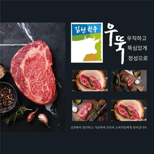김천시 유통특집 사진