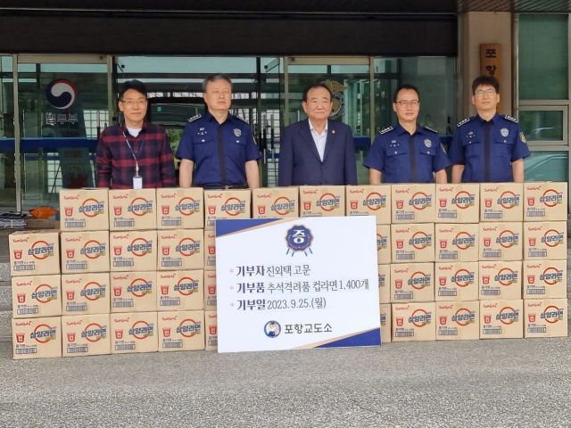 진외택 신진종합건설 회장, 교도소에 격려품 기부