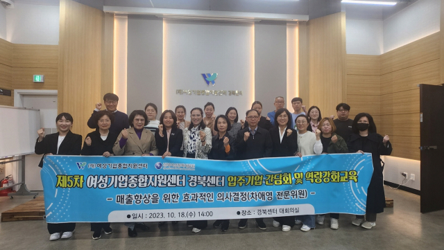 여성기업종합지원센터 경북센터,  여성 기업인 간담회 열어