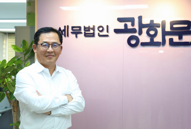 [출향 경제인을 만나다] <33> 조정목 광화문 대표세무사 기본 지식 있어야 절세·권리 주장도 가능