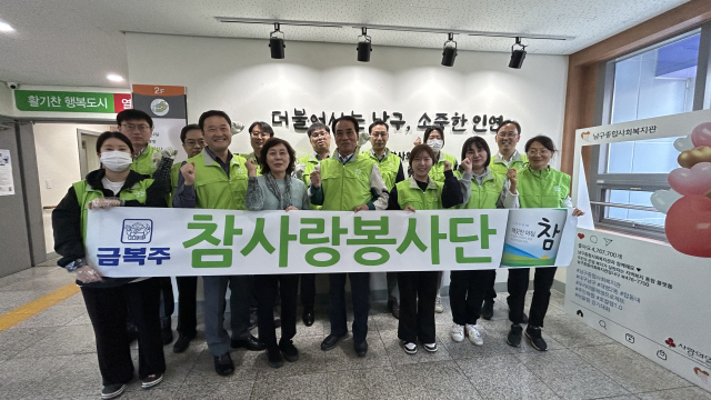 금복주 ‘참사랑봉사단’ 500차 봉사활동 실시