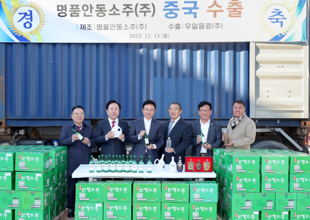 750년 빚은 K-주류 안동소주, 3만달러 어치 중국에 수출…한풀 꺾인 위스키 넘볼까