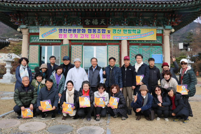 영진관광문화협동조합 답사