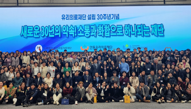 안동유리의료재단 설립 30주년, 국내 노인의료 발전에 큰 획