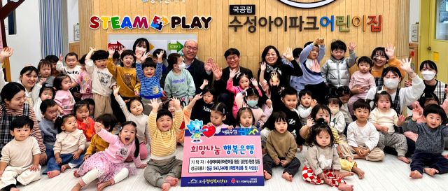 수성아이파크어린이집, 수성구 파동에 이웃돕기 성금 기탁