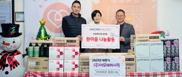 ㈜아모레퍼시픽 대구지점, 한마음 나눔을 통한 사회복지시설에 물품지원 및 후원금 전달
