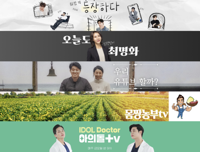 쏘울라이브, 셀럽 크리에이터 영입으로 MCN IP 부가 사업 본격적 확장
