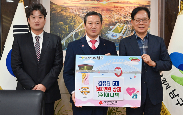 (주) 애니텍 정보사각지대 취약계층을 위한  컴퓨터(500만원 상당) 기탁