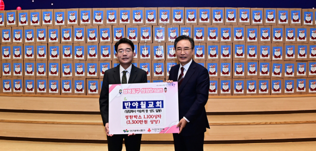 반야월교회, 대구 동구청에 성탄박스 1천100상자 기탁