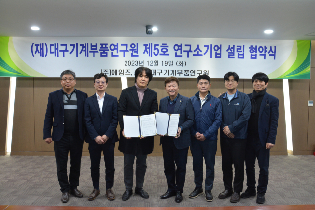 공구·기계분야 AI 솔루션 개발 에임즈 대구기계부품연구원 제5호 연구소기업 전환