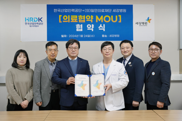 한국산업인력공단 대구지역본부,의료법인 일민의료재단(세강병원) 업무협약 체결.