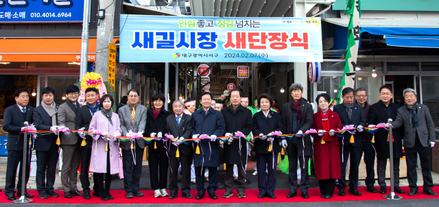 대구 새길시장 53년만에 새단장식  열어