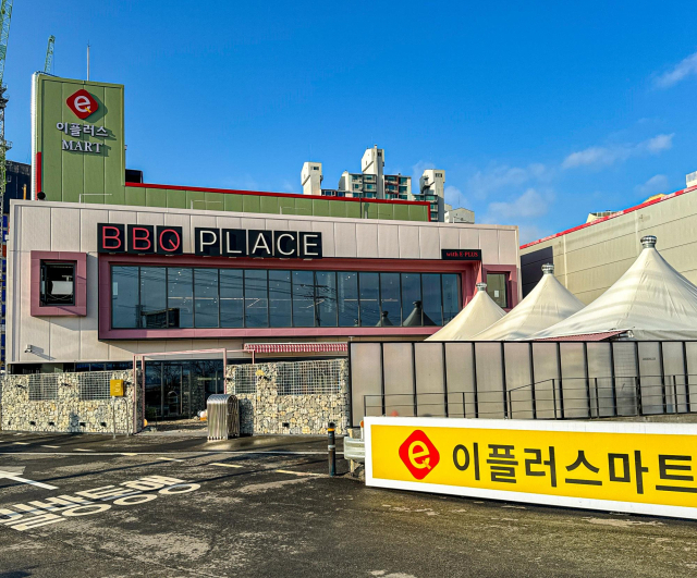 이플러스마트, 마트 쉐어링 커뮤니티센터 비비큐플레이스 론칭