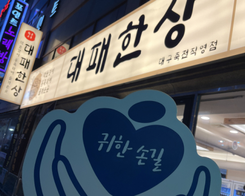 [귀한손길 208호] 나눔이 일상이 될 수 있도록
