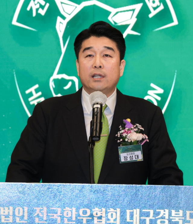 장성대 신임 한우협회 대구경북도지회장 경북의 힘으로 한우 산업 위기 극복