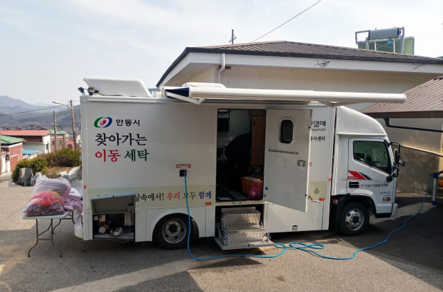 안동시자원봉사센터, 임동면에서 첫 이동세탁 진행
