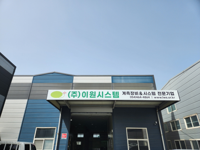이문원 ㈜이원시스템 대표 한국산 계측장비의 전세계화 목표