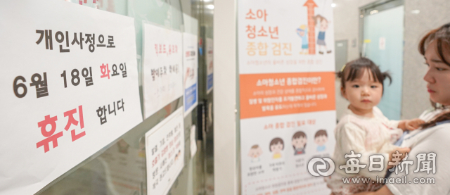 [포토뉴스] 휴진에 발걸음 돌리는 아이와 엄마