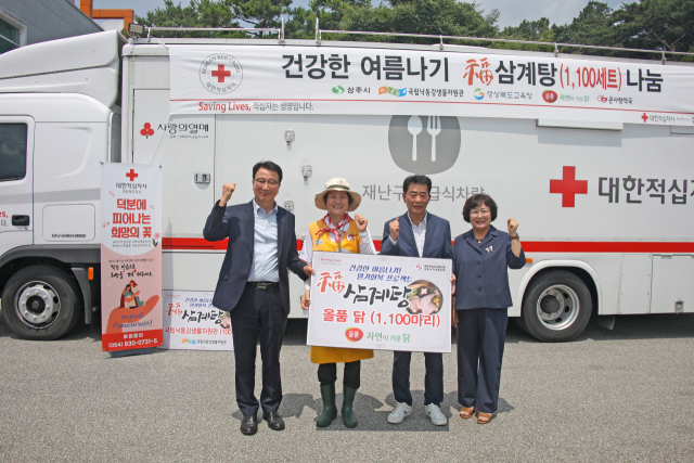 취약계층 위해 초복날 삼계탕 1천100마리 쏜 상주 올품