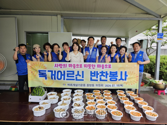 바르게살기운동 경산 중방동위원회, 18년째 사랑의 반찬 나눔 실천
