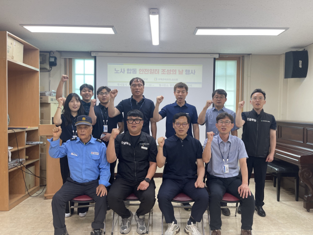 주택관리공단 대구경북지사, 안전일터 조성의 날 행사 개최