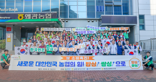 경북 칠곡 왜관농협 쌀 소비촉진·한국자유총연맹 칠곡군지회 태극기 나눠주기