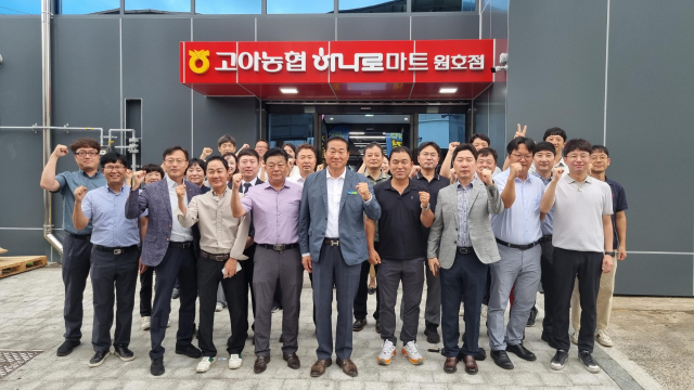 구미 고아농협 하나로마트 원호점 새단장 그랜드 오픈