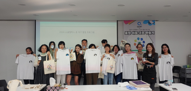 큐아트 로컬 아트 굿즈 만들기 체험 교육 진행