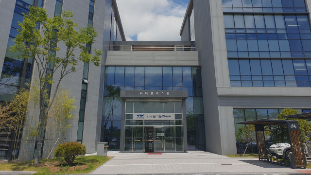 물기술인증원, 환경분야 KS 인증기관 지정…상하수도 제품 통합 인증서비스 가능해져