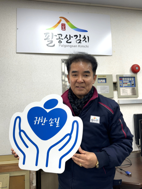 [귀한손길 248호] 지역 주민께 받은 사랑 보답하고 싶어
