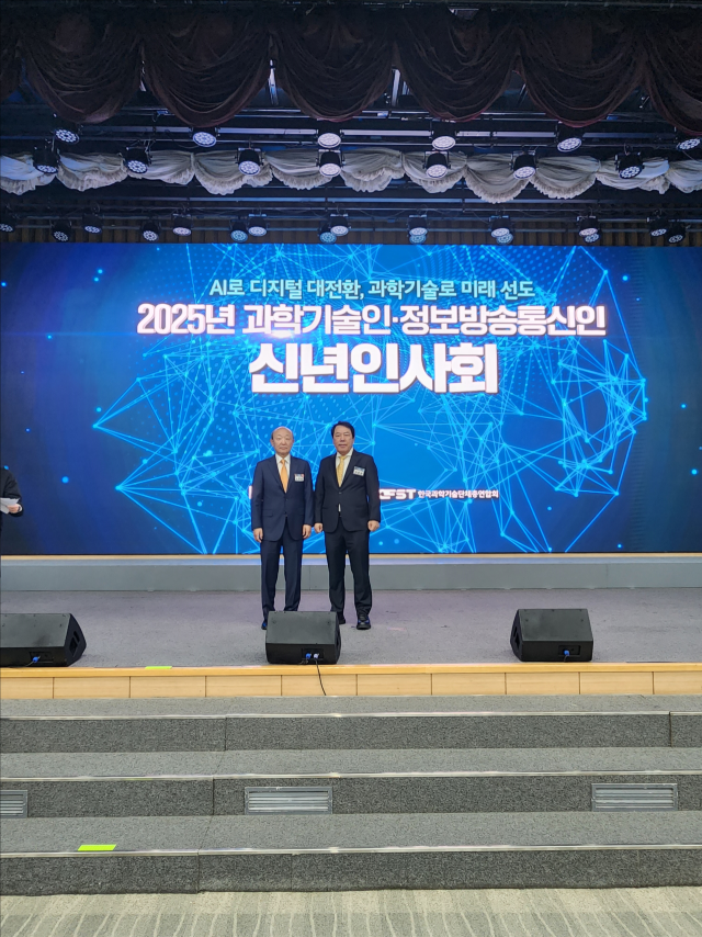 아이넷방송 박준희 회장, 2025년 과학기술인·정보방송통신인 신년인사회 참석