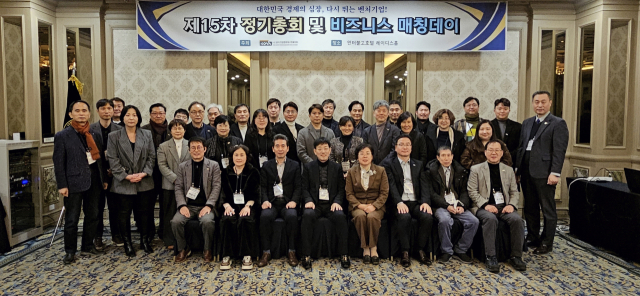 (사)벤처기업협회 대구경북지회 2월 정기총회